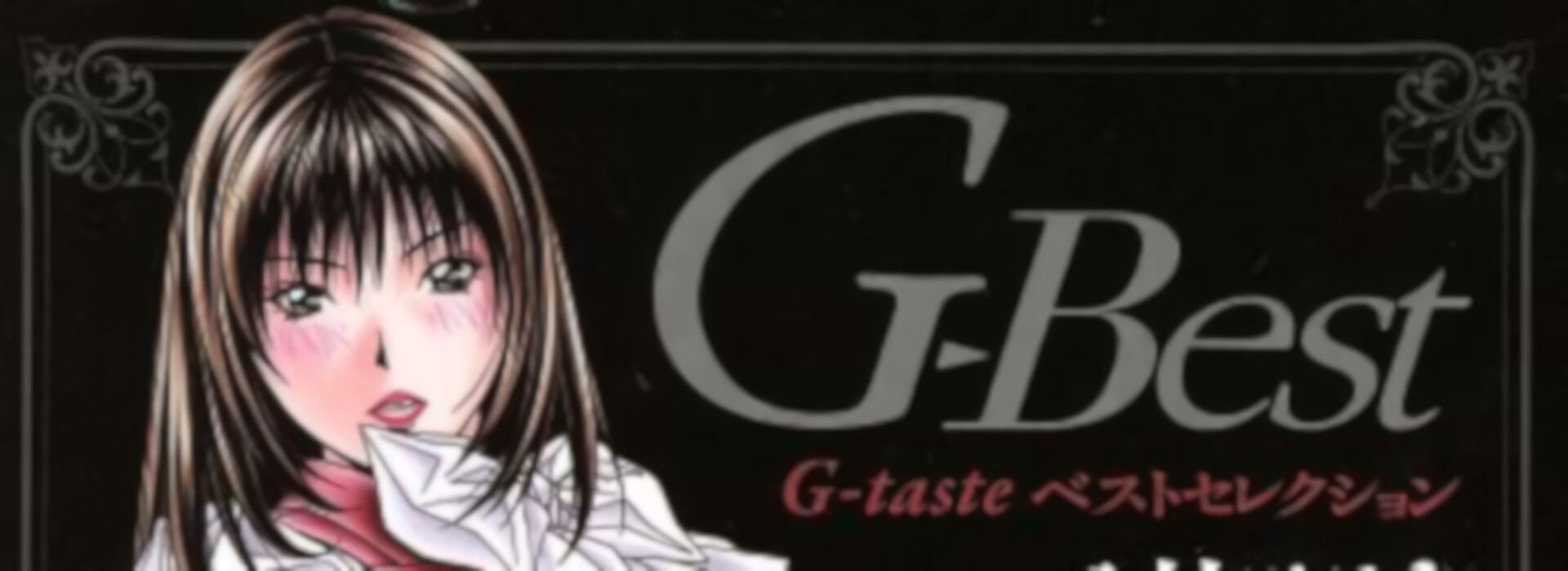 G-Taste (2010)